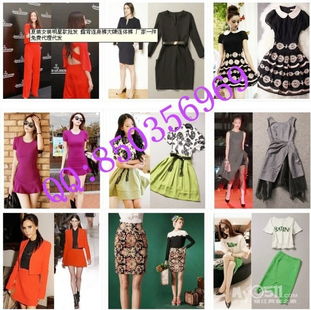 欧美爆款女装源头直供 明星同款、专柜品质，诚邀实体档口与微商代理合作